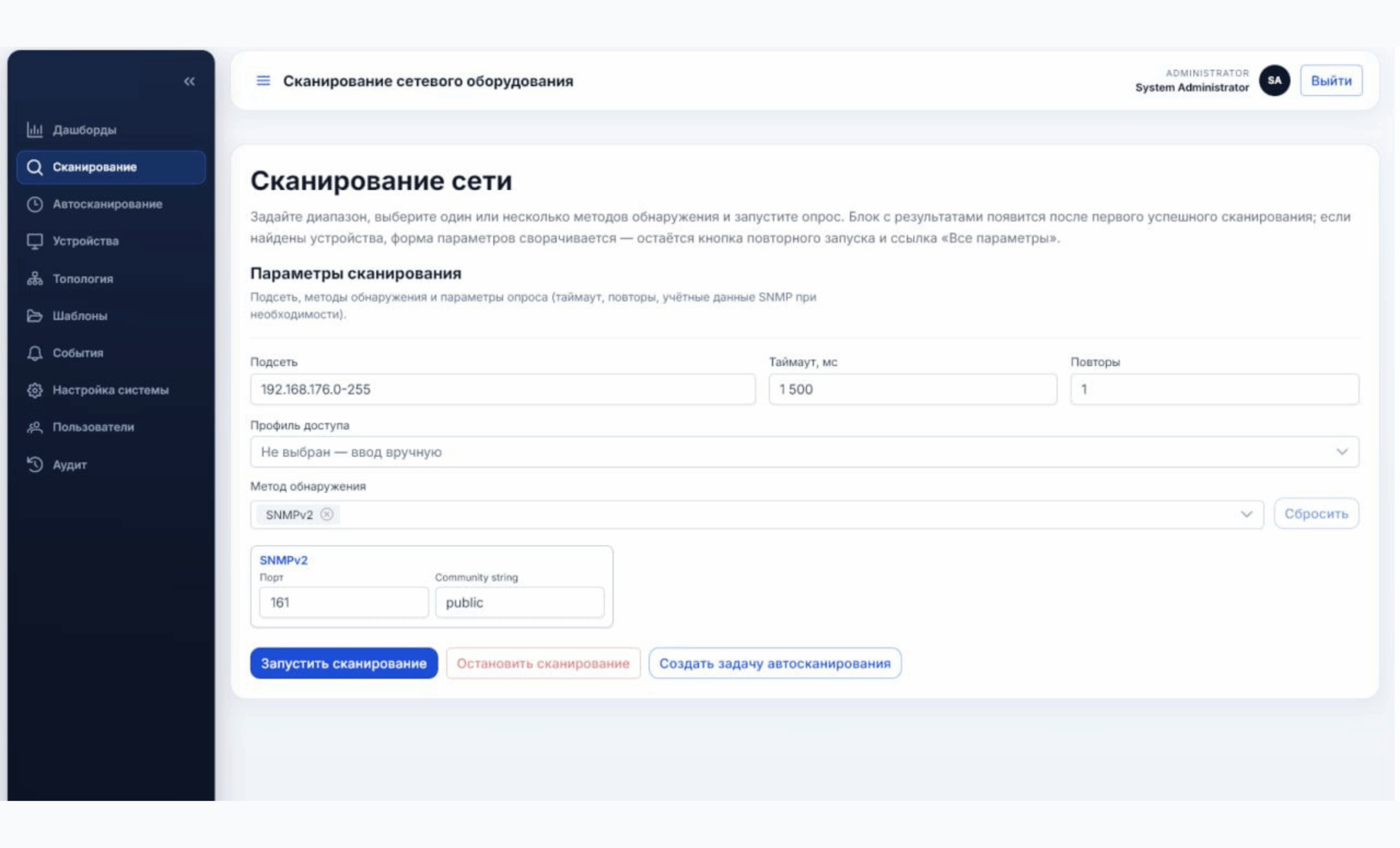 Мониторинг сети