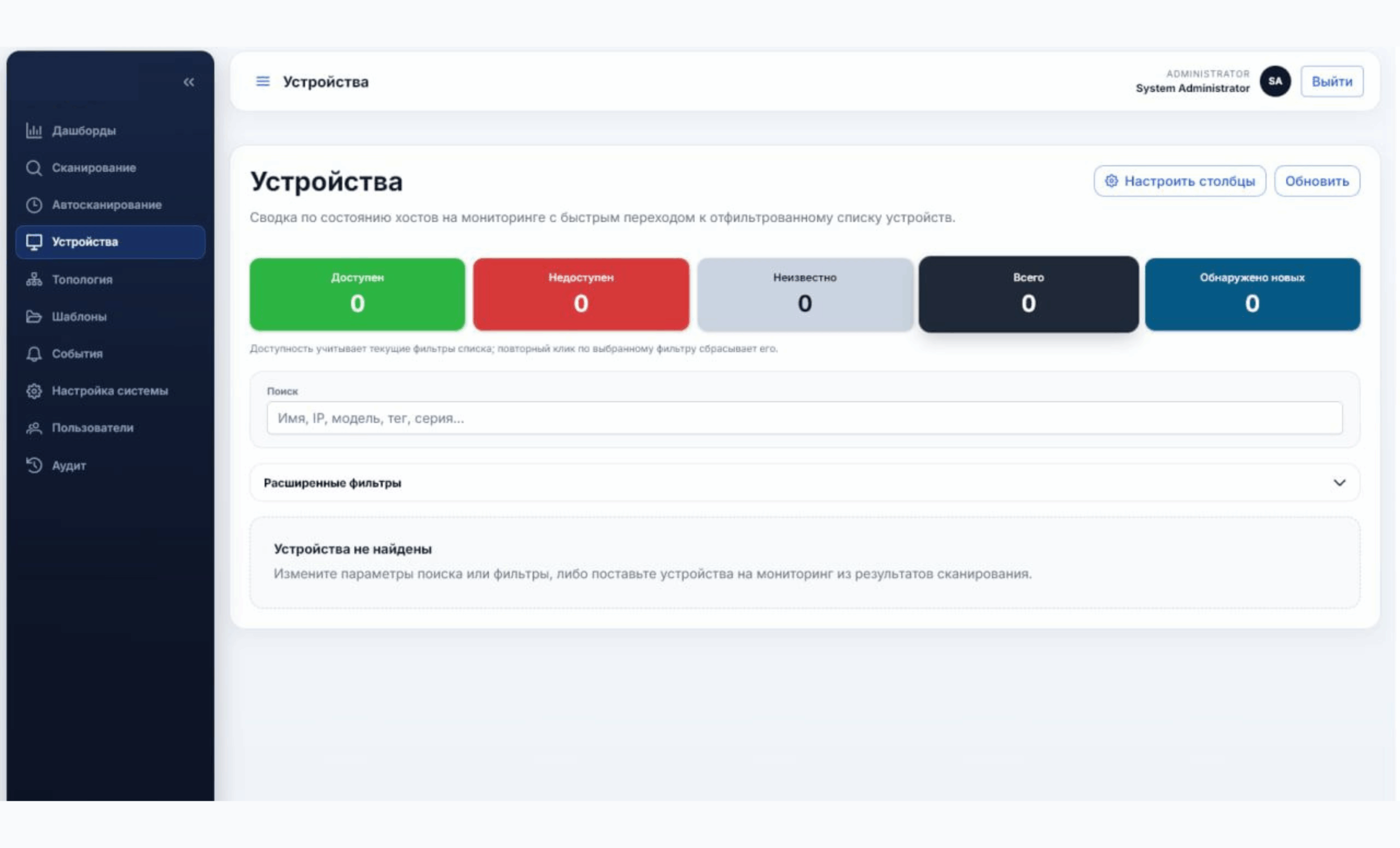 Мониторнг сети