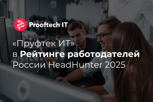 Рейтинг ИТ-компаний