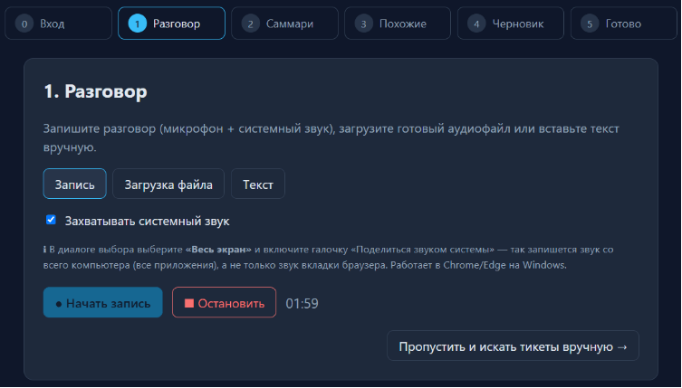 Обработка обращений клиентов c помощью ИИ