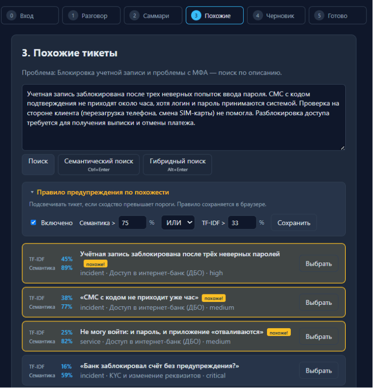 Обработка большего числа обращений клиентов без роста штата за счет ИИ-автоматизации