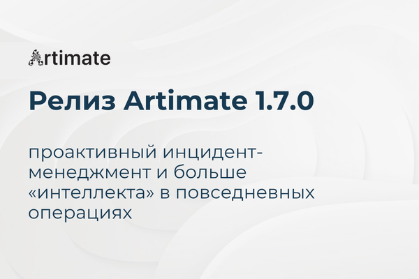 Релиз Artimate 1.7.0.